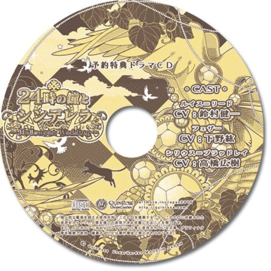 12時の鐘とシンデレラ~Halloween Wedding~　『予約特典ドラマCD付』 khxv5rg 12時の鐘とシンデレラ~Halloween Wedding~ 『予約特典ドラマCD付